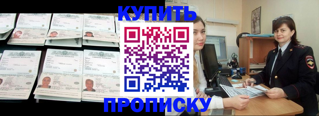 временная регистрация госуслуги в Калининске