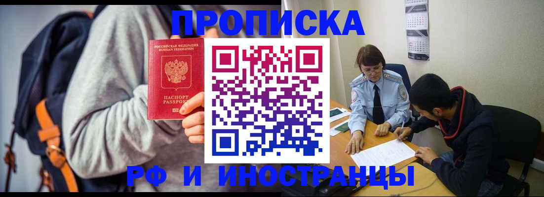 временная регистрация для школы в Калининске