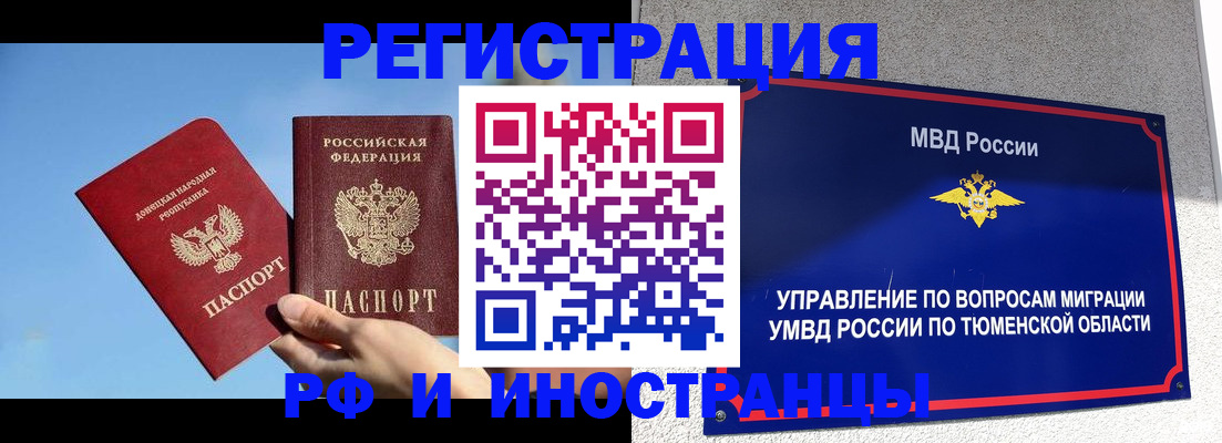 временная регистрация в квартире в Калининске